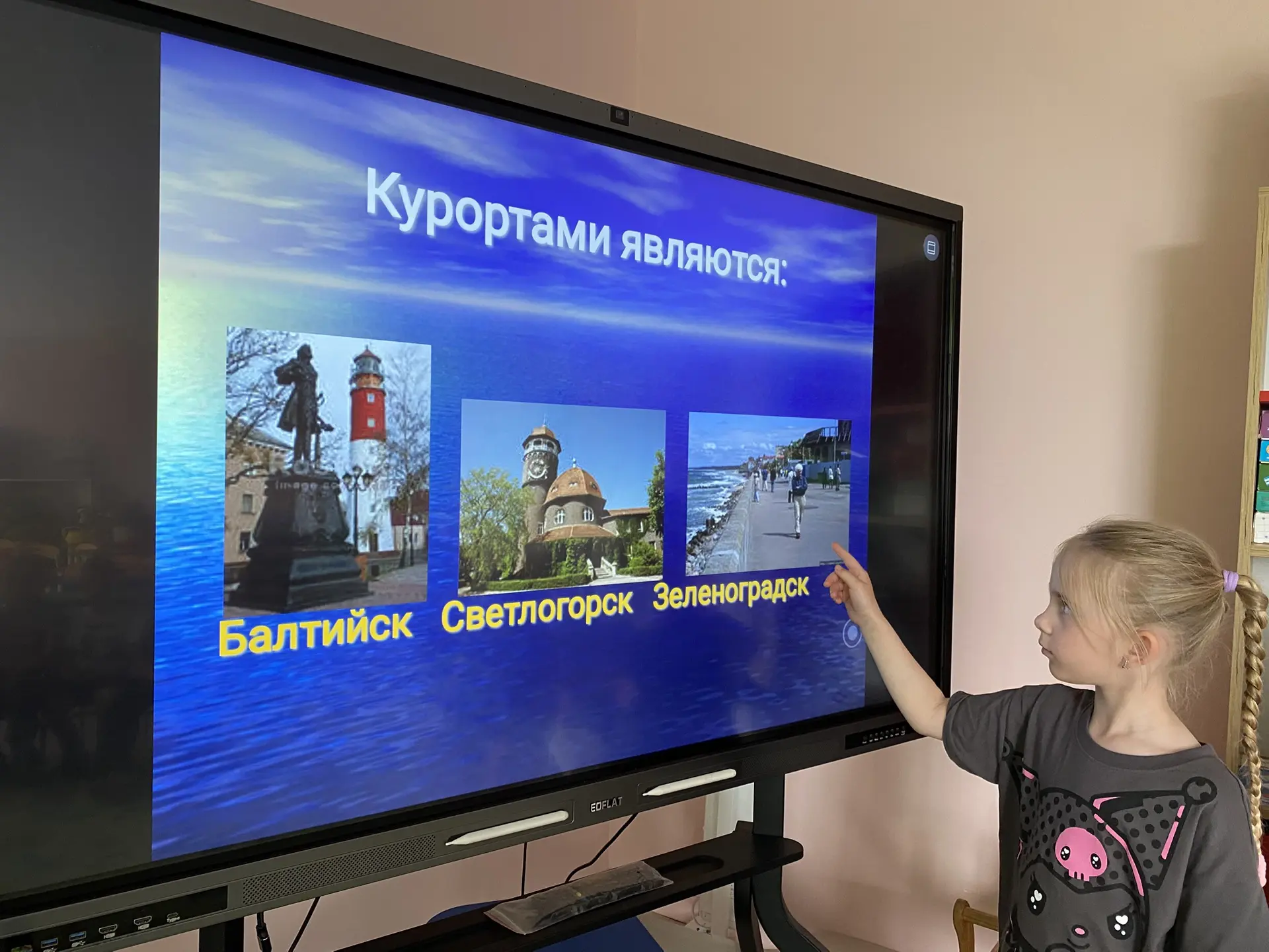 Краеведческая викторина "Знаешь ли ты свой край? Краеведческая викторина "Знаешь ли ты свой край?.